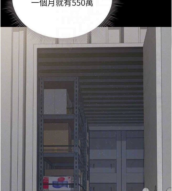 猎艷管理员第8話-第一個任務,處理性慾