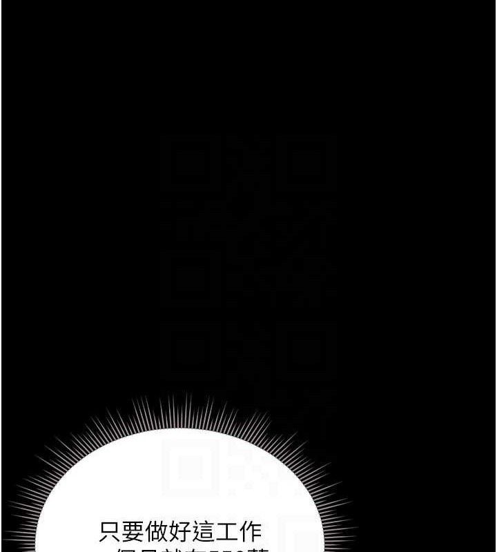 獵艷琯理員第8話-第一個任務，處理性慾