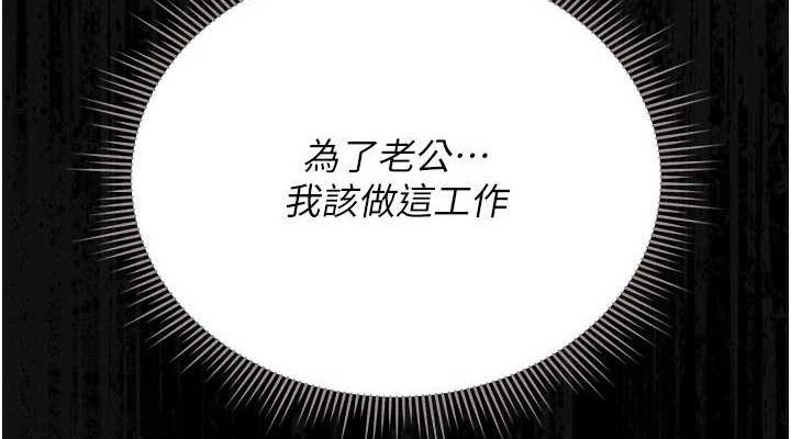 猎艷管理员第8話-第一個任務,處理性慾