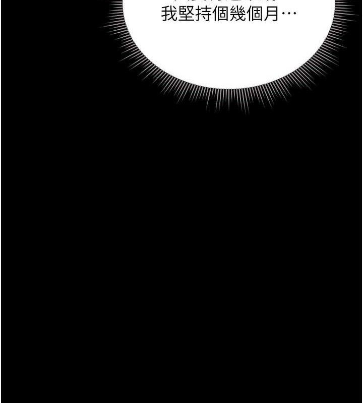 獵艷琯理員第8話-第一個任務，處理性慾