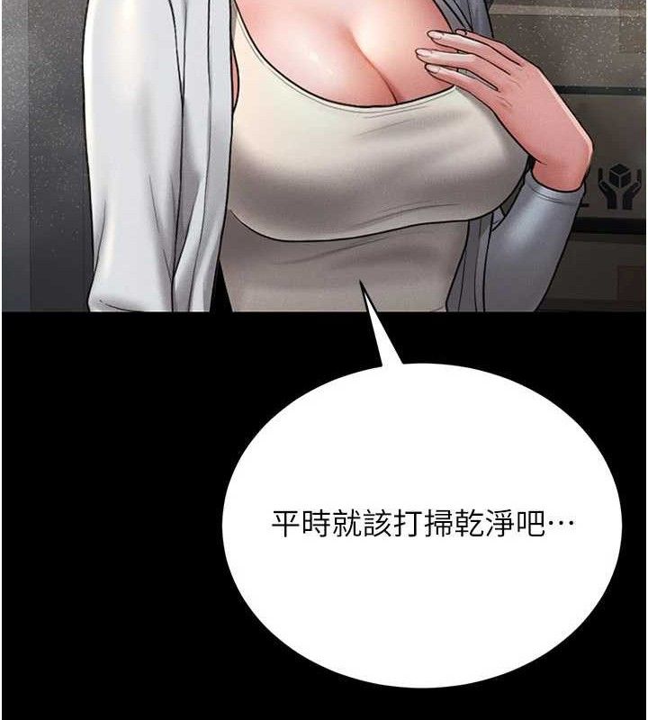 猎艷管理员第8話-第一個任務,處理性慾