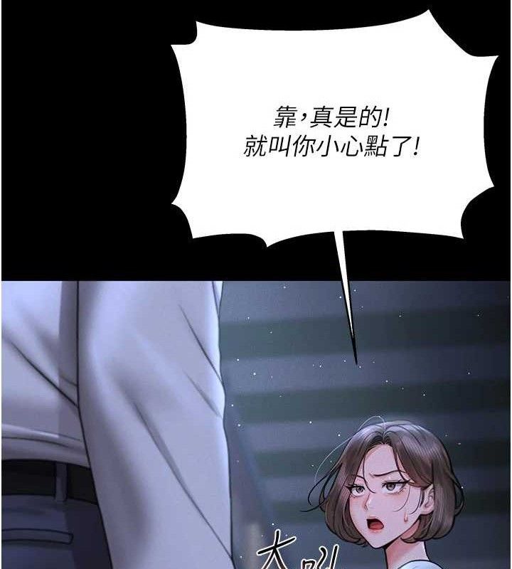 猎艷管理员第8話-第一個任務，處理性慾