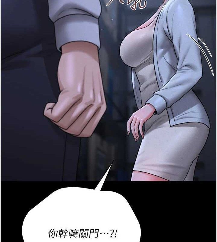 猎艷管理员第8話-第一個任務,處理性慾