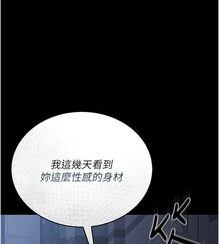 猎艷管理员第8話-第一個任務,處理性慾