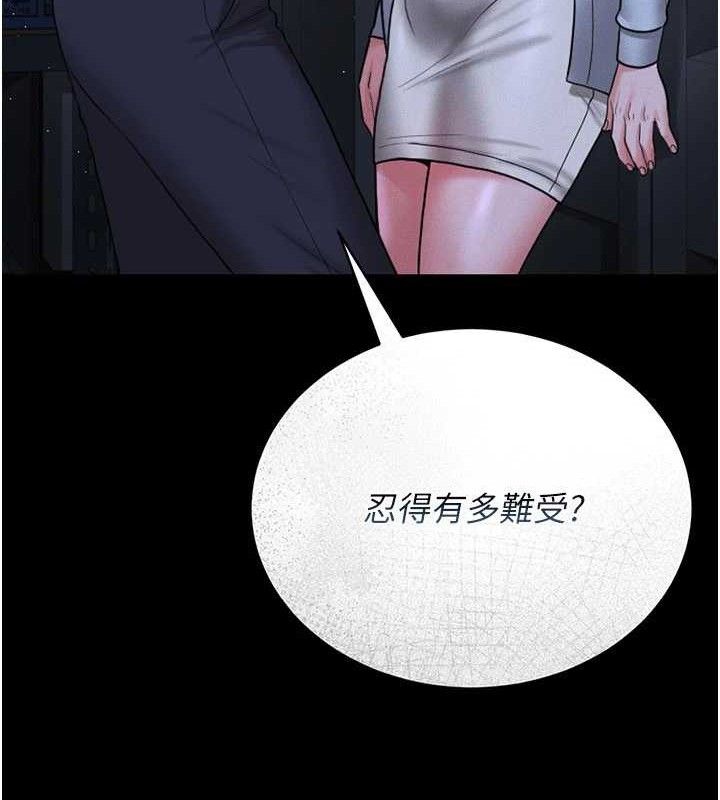 猎艷管理员第8話-第一個任務,處理性慾