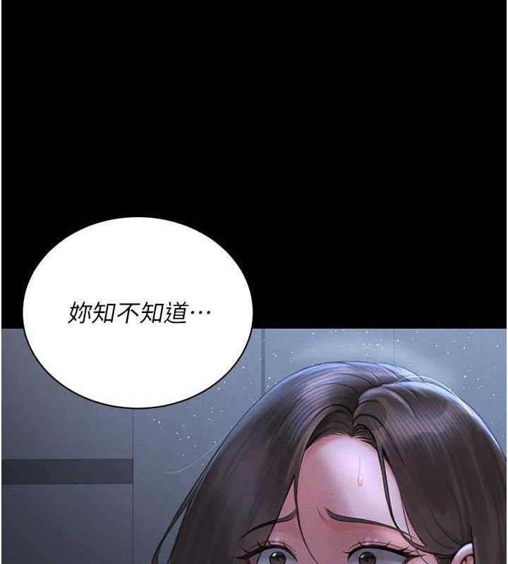 獵艷琯理員第8話-第一個任務，處理性慾