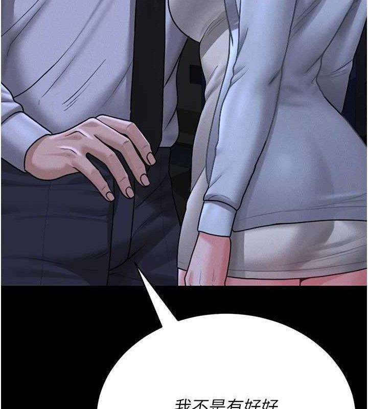 猎艷管理员第8話-第一個任務,處理性慾