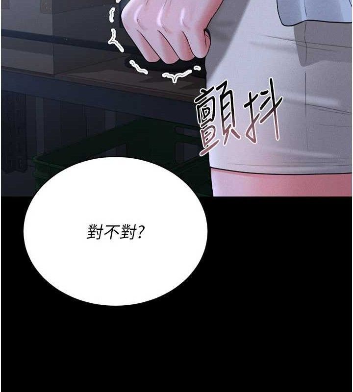 猎艷管理员第8話-第一個任務,處理性慾