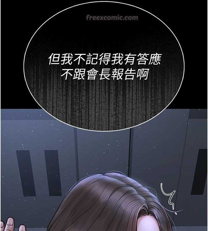 猎艷管理员第8話-第一個任務,處理性慾