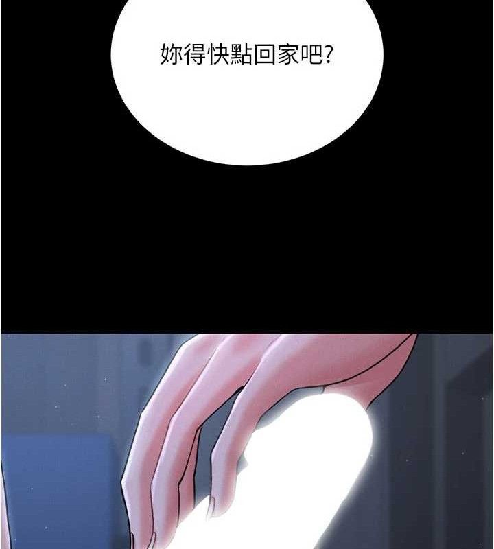 猎艷管理员第8話-第一個任務,處理性慾