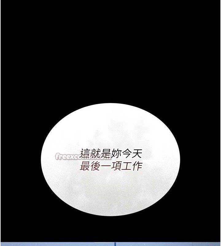 猎艷管理员第8話-第一個任務,處理性慾