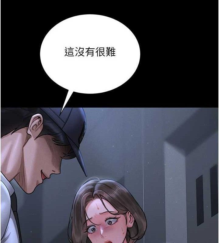 猎艷管理员第8話-第一個任務，處理性慾