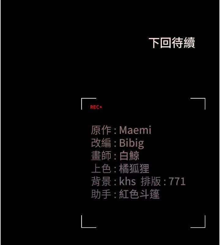 獵艷琯理員第8話-第一個任務，處理性慾