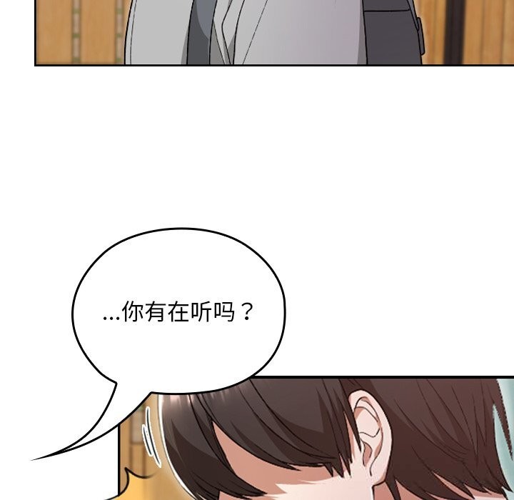 校花的双面生活第6話