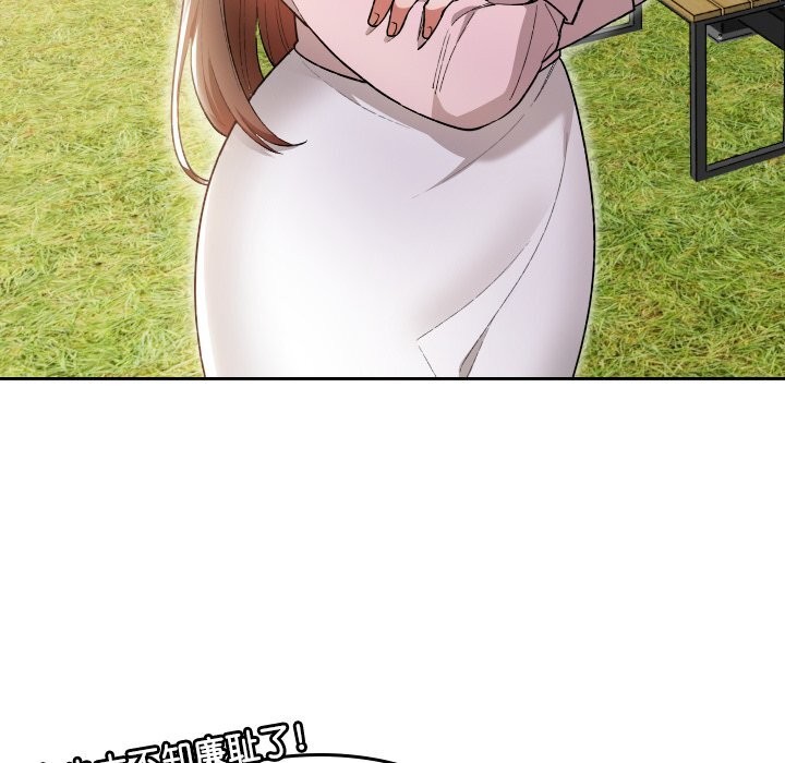 校花的双面生活第6話