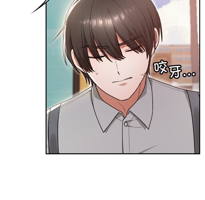 校花的雙麪生活第6話