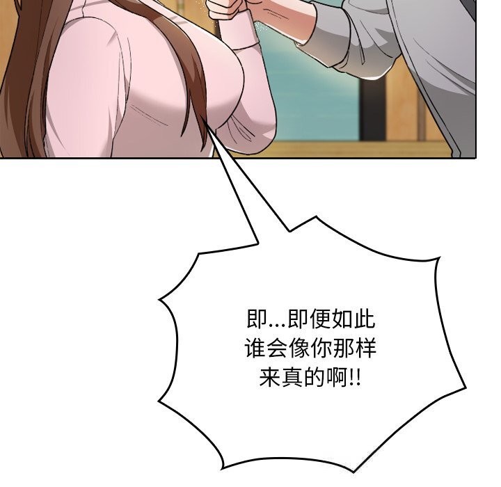 校花的双面生活第6話