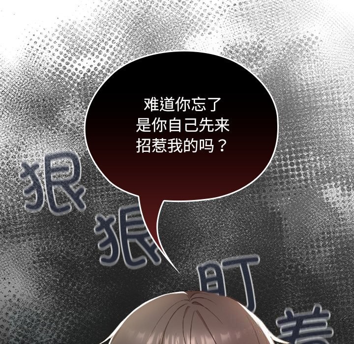 校花的雙麪生活第6話