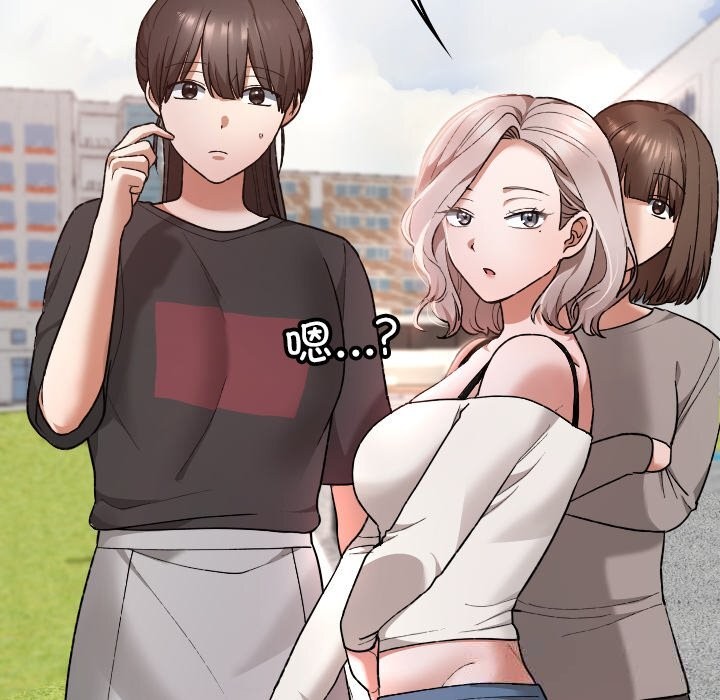 校花的雙麪生活第6話