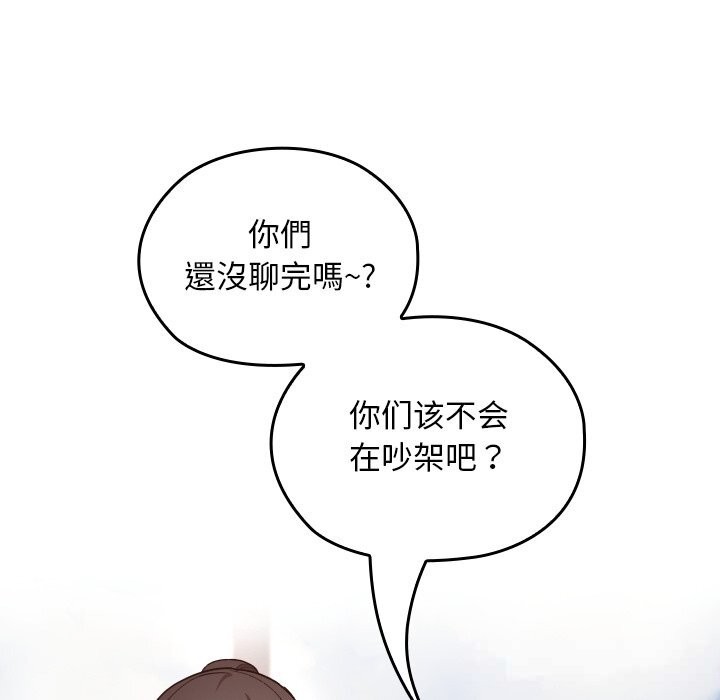 校花的双面生活第6話