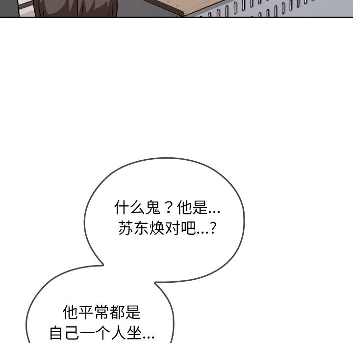 校花的双面生活第6話