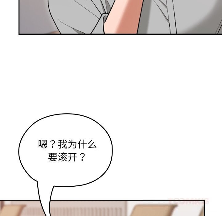 校花的双面生活第6話