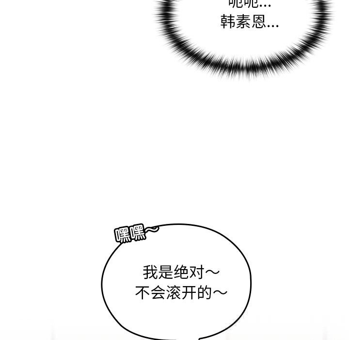 校花的双面生活第6話