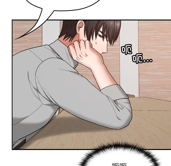 校花的雙麪生活第6話