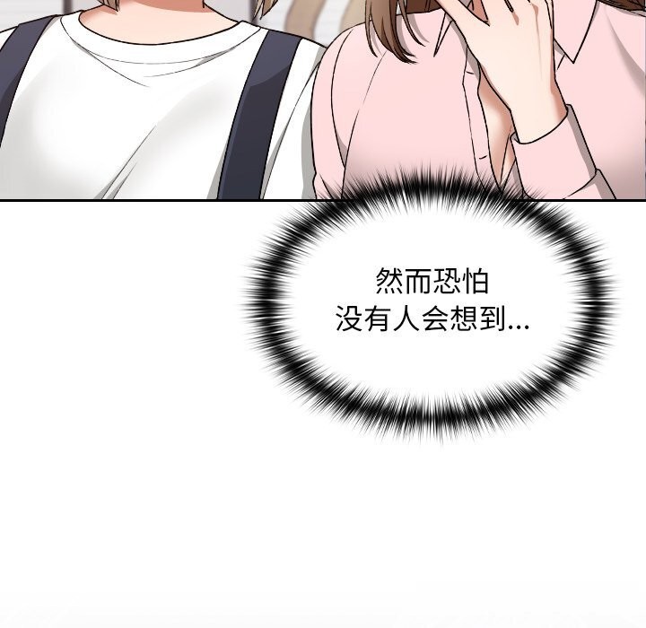 校花的雙麪生活第6話