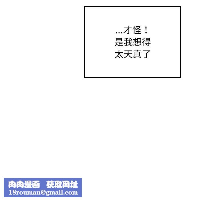 校花的双面生活第6話