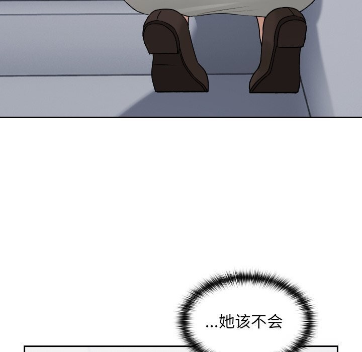 校花的雙麪生活第6話