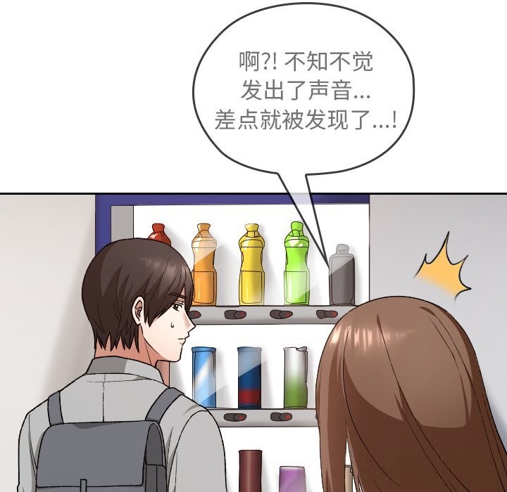 校花的雙麪生活第6話