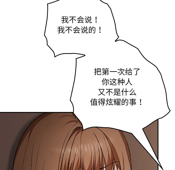 校花的双面生活第6話