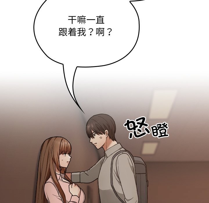 校花的雙麪生活第6話