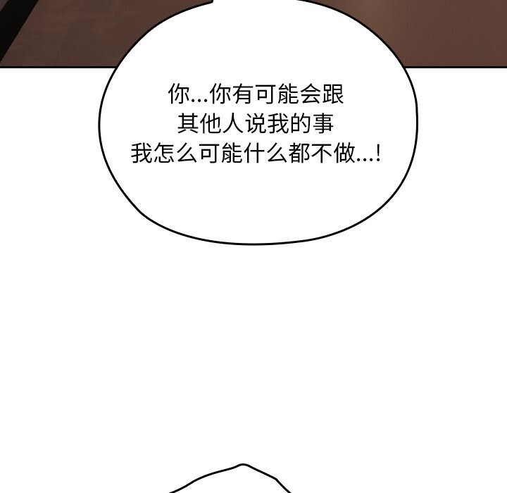 校花的双面生活第6話