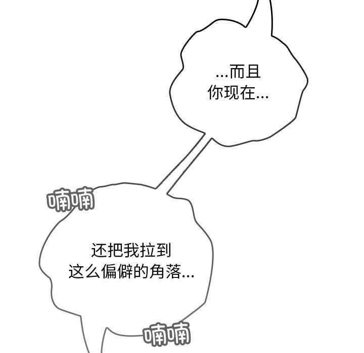 校花的双面生活第6話