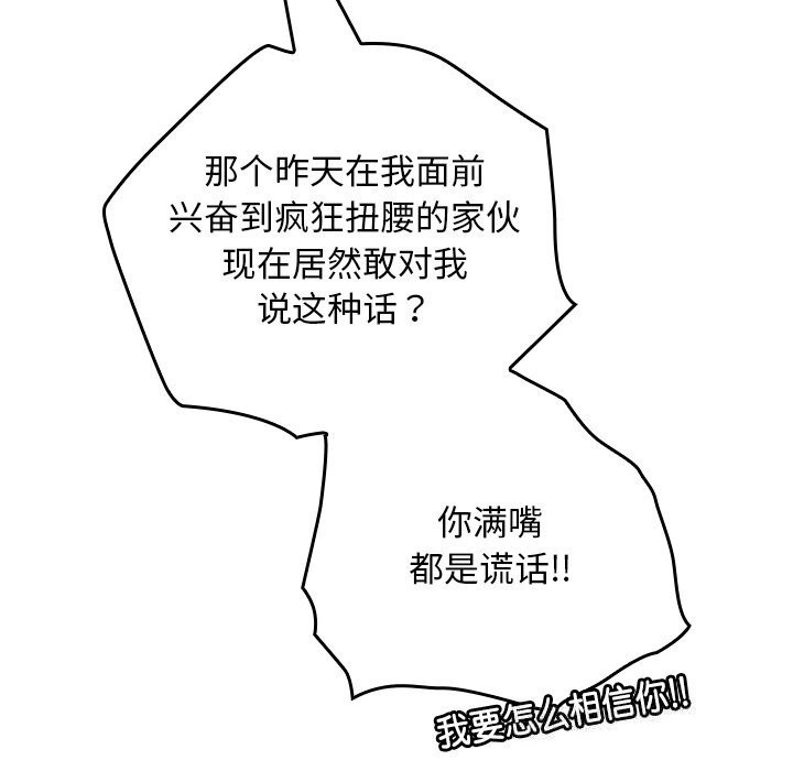 校花的雙麪生活第6話