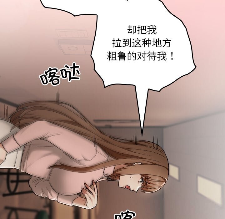 校花的双面生活第6話