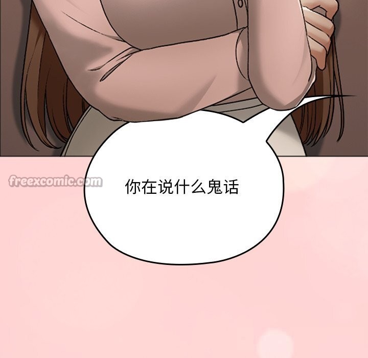 校花的雙麪生活第6話