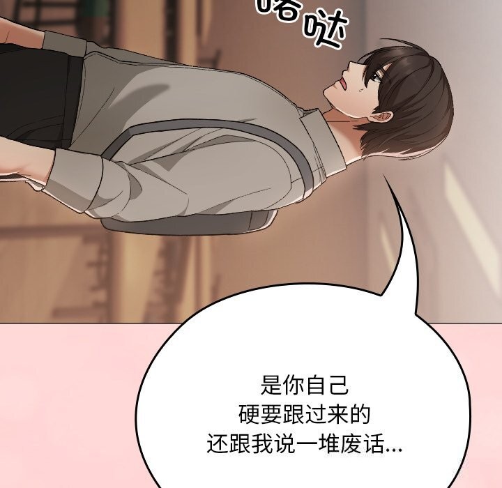 校花的双面生活第6話