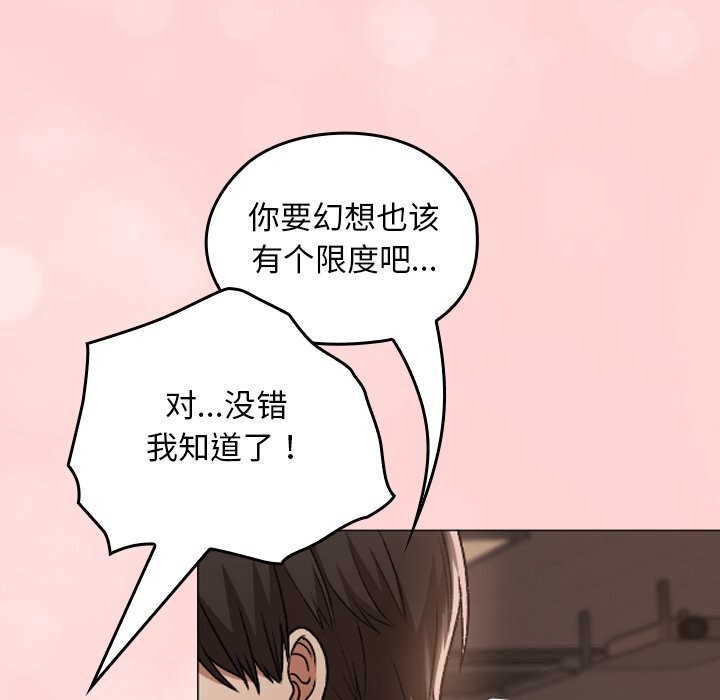 校花的雙麪生活第6話