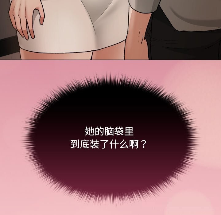 校花的双面生活第6話