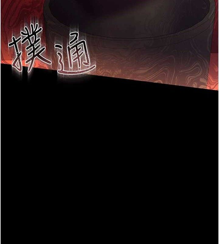 借妻条约第14話-回不去的關係