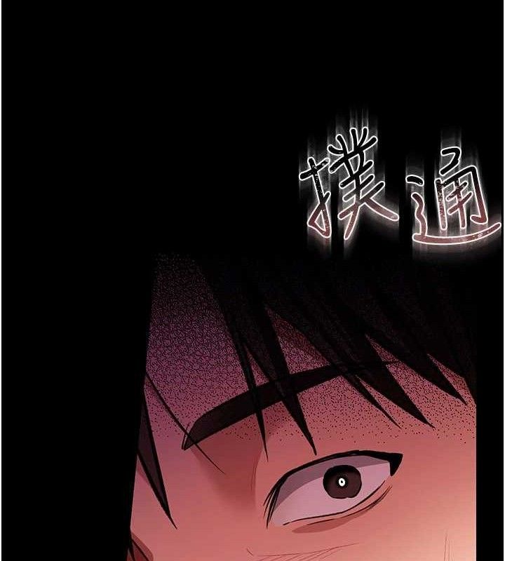 借妻条约第14話-回不去的關係