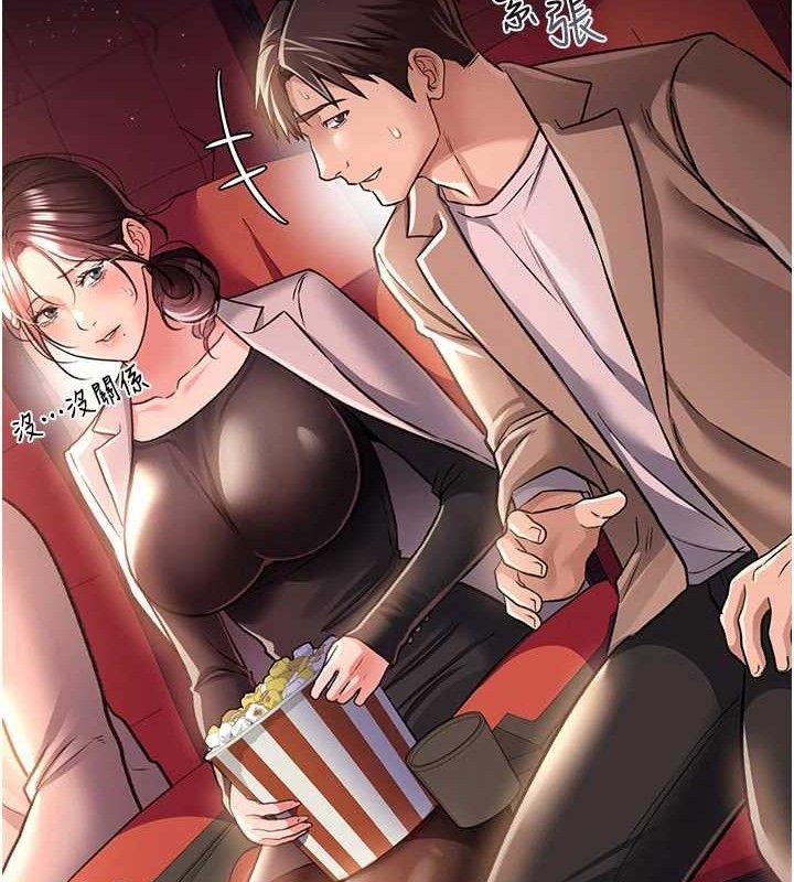 借妻条约第14話-回不去的關係