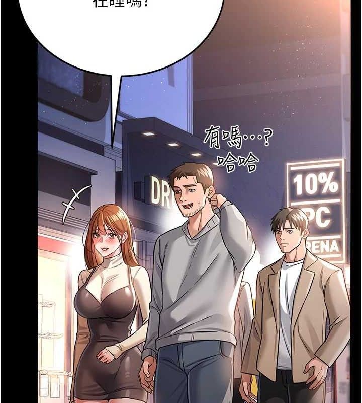 借妻條約第14話-回不去的關係