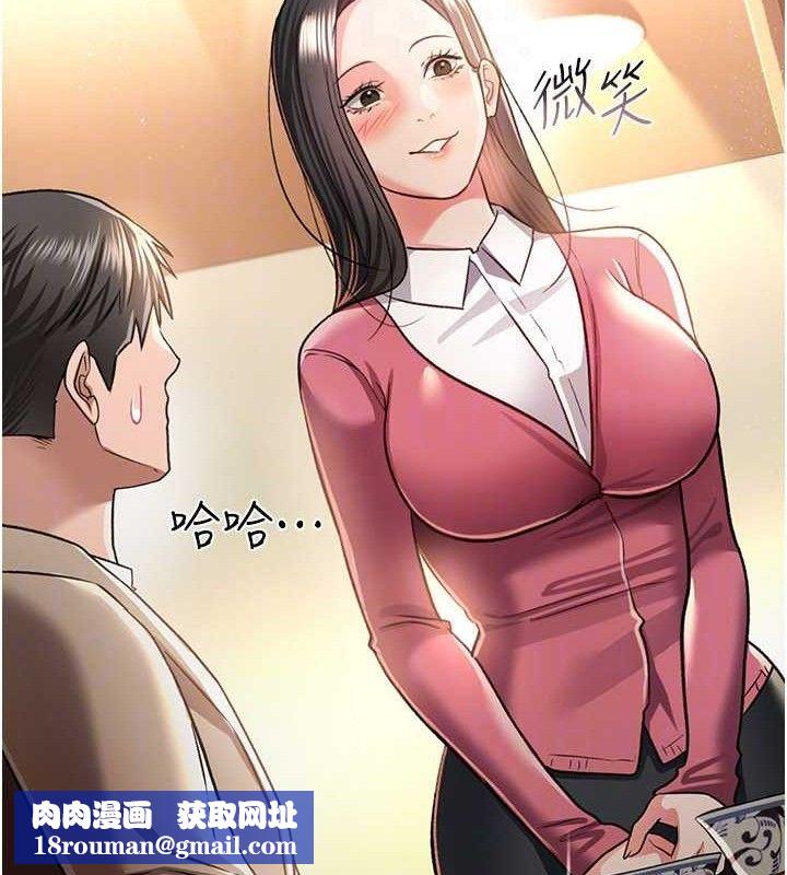 借妻条约第14話-回不去的關係