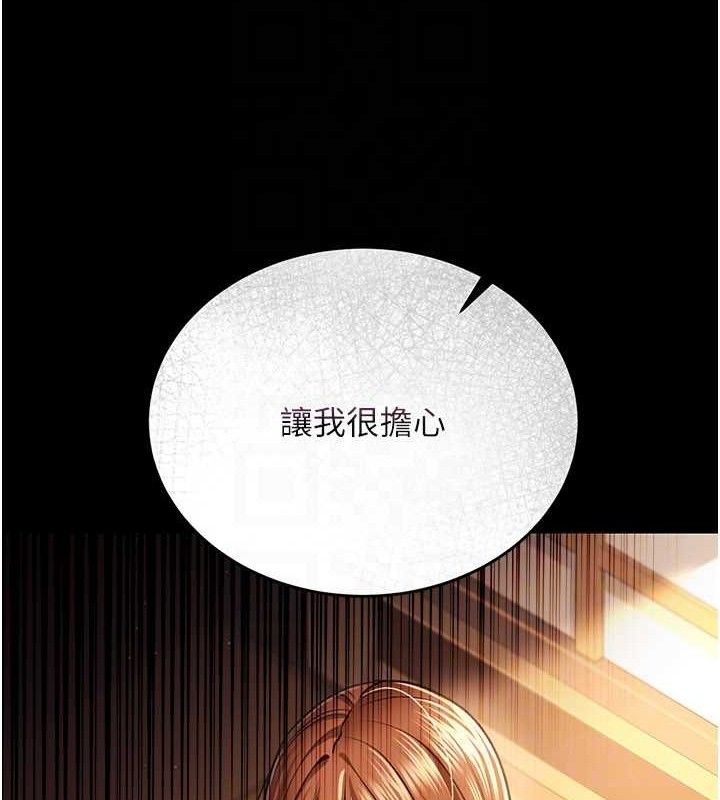 借妻条约第14話-回不去的關係