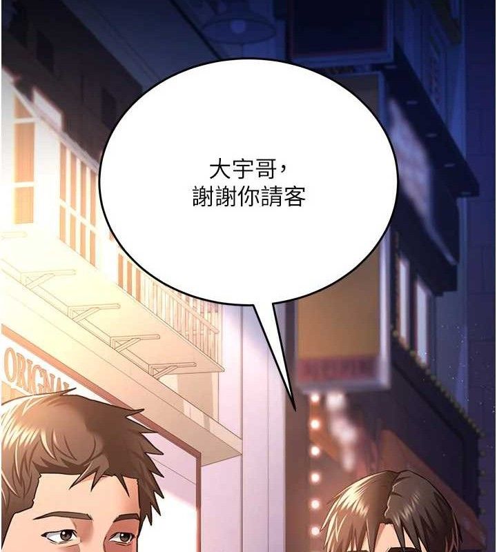 借妻条约第14話-回不去的關係