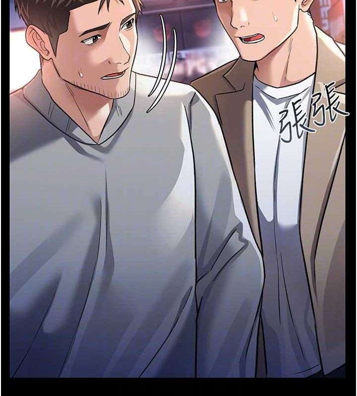 借妻条约第14話-回不去的關係